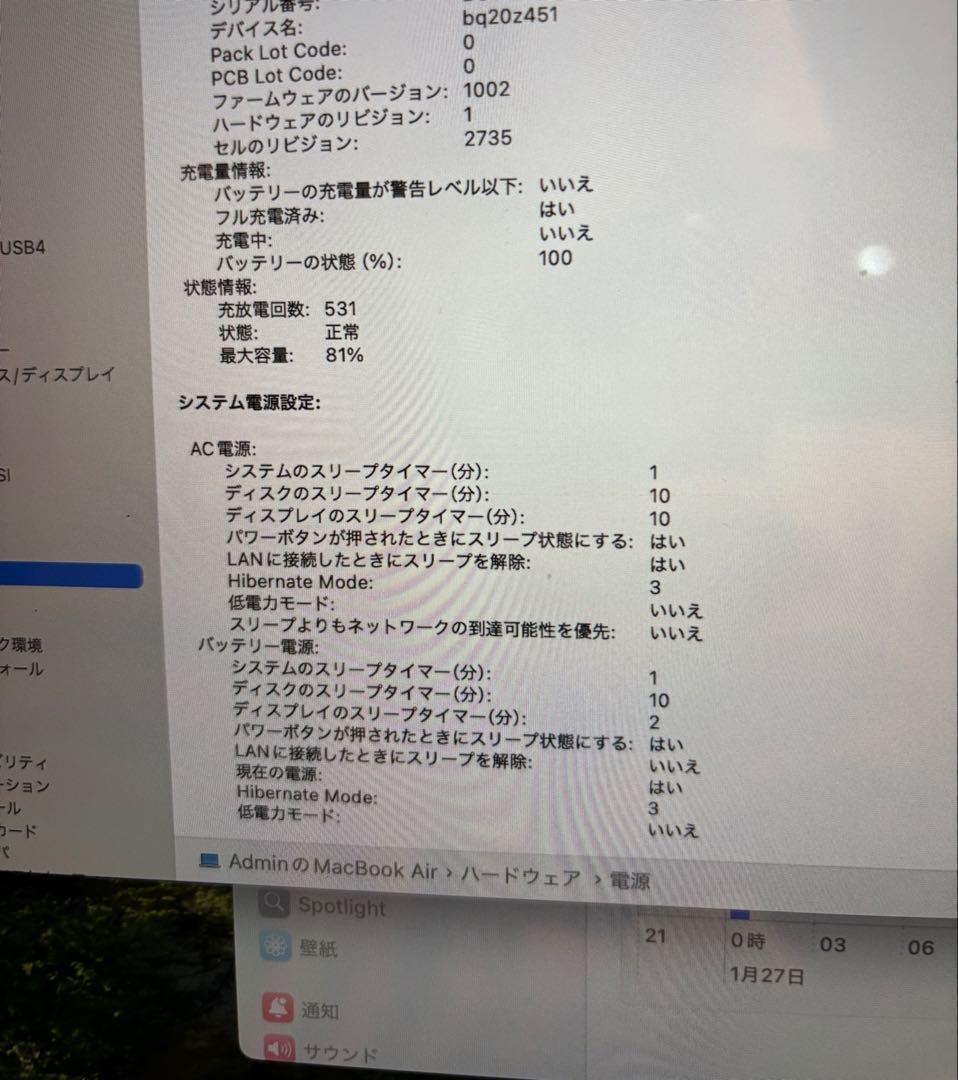 MacBook Air M1 2020年モデル 13インチ