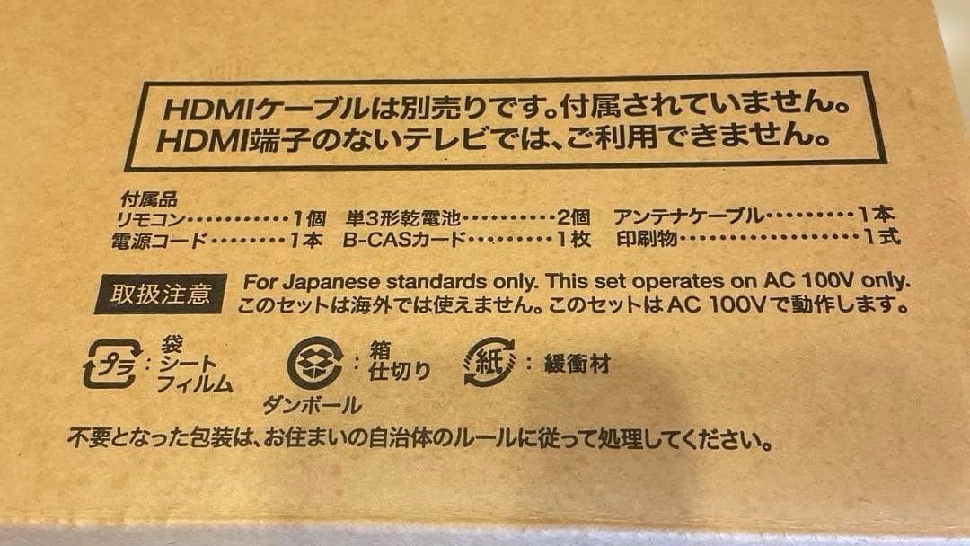 SONY 3番組同時録画ブルーレイレコーダー　BDZ-ET1000美品