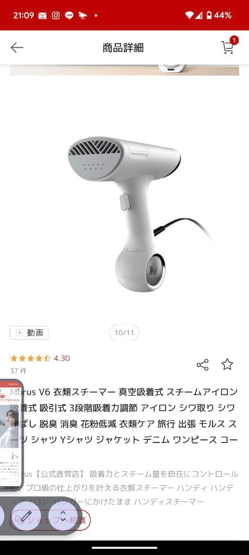 morusV６衣類スチーマースチームアイロン