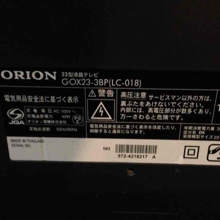 ORION23型液晶テレビ