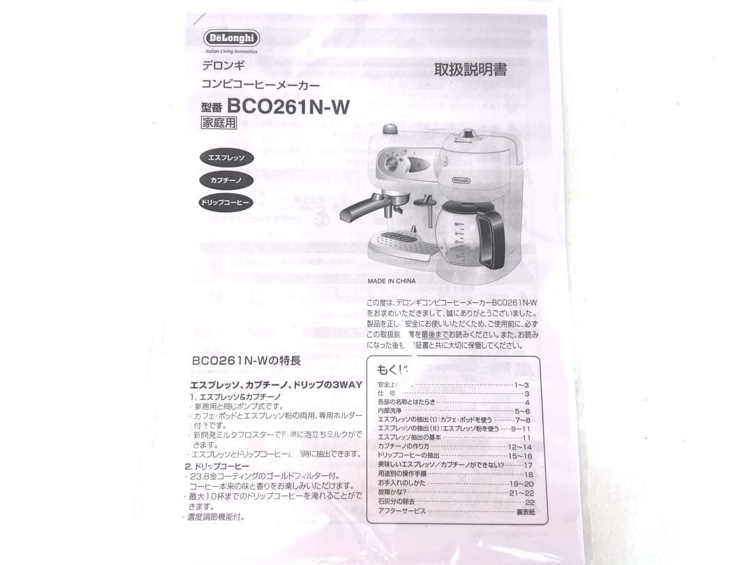 De’Longhi エスプレッソ＆コーヒーメーカー BCO261N-W