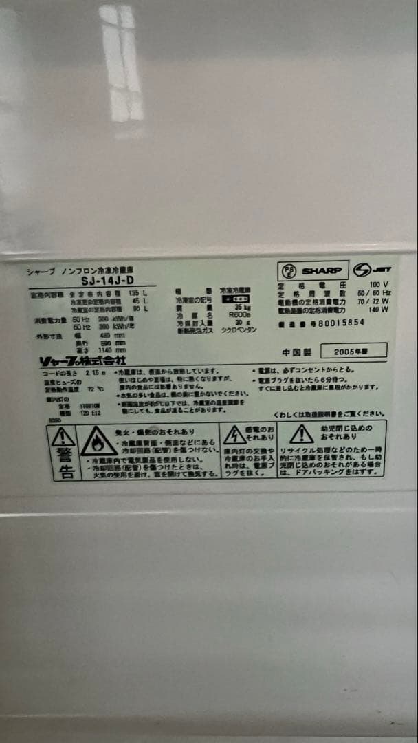 ※おいもさん専用！SHARP★レトロ★イエロー冷蔵庫