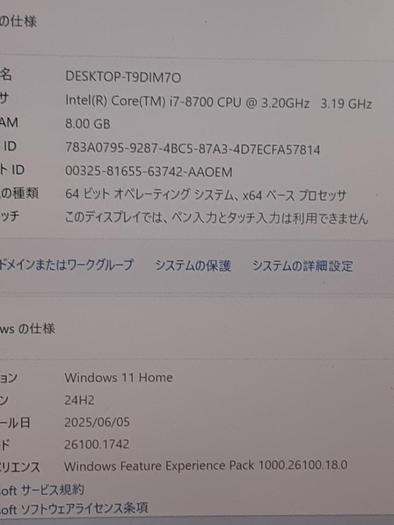 自作PC　i7 8700・8GB・SSD128GB・K2200・Win11