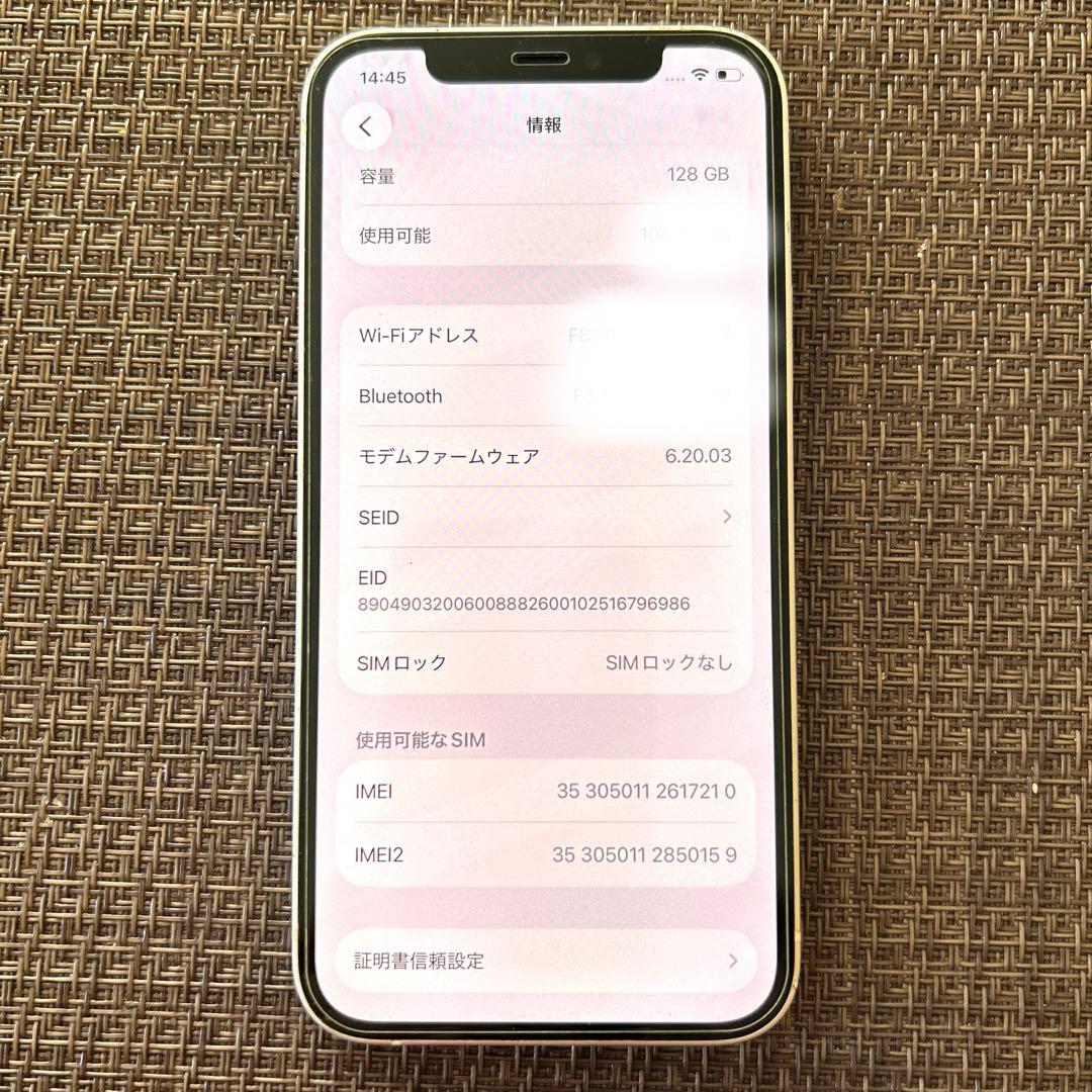 AppleiPhone12スマートフォン本体128GB充電ケーブル付SIMフリー