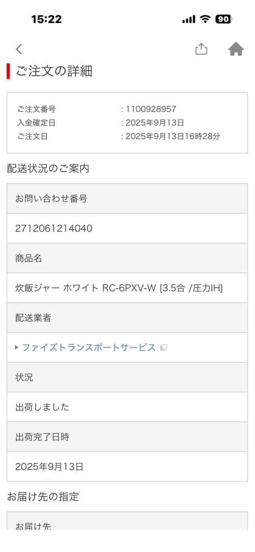 TOSHIBA 圧力IH炊飯器 炎匠炊き RC-6PXV-W 3.5合