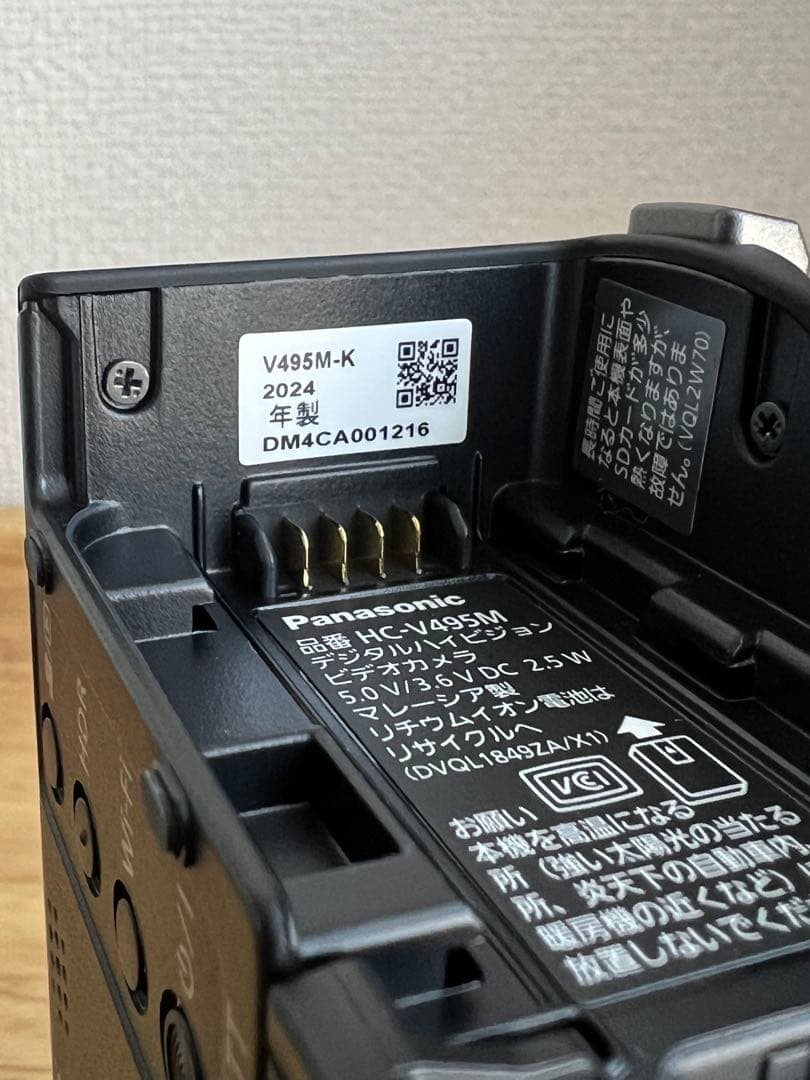 Panasonic HC-V495M ブラック　極美品