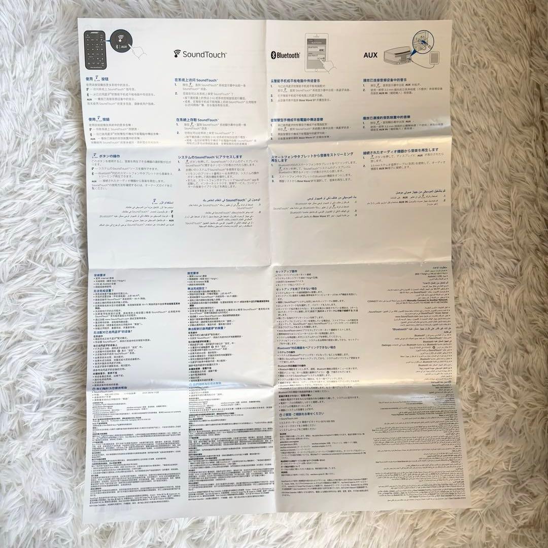 動作品 BOSE Wave SoundTouch music system IV