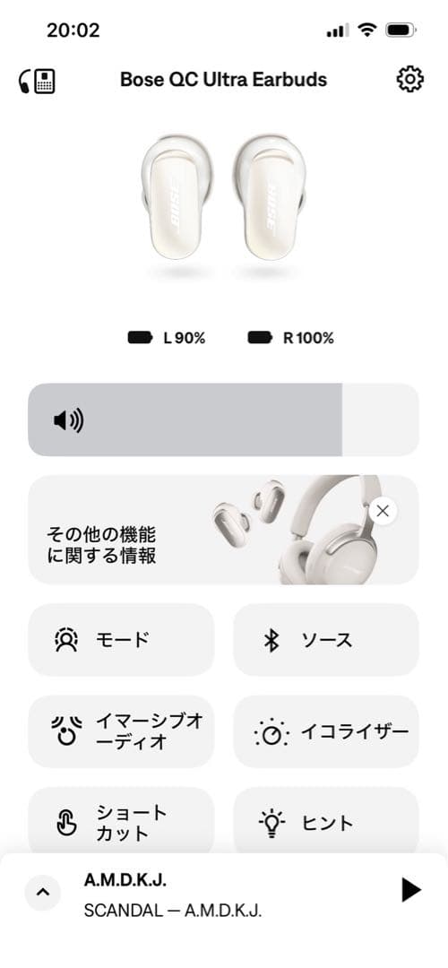 【領収書あり】BOSE QuietComfort Ultra Earbuds