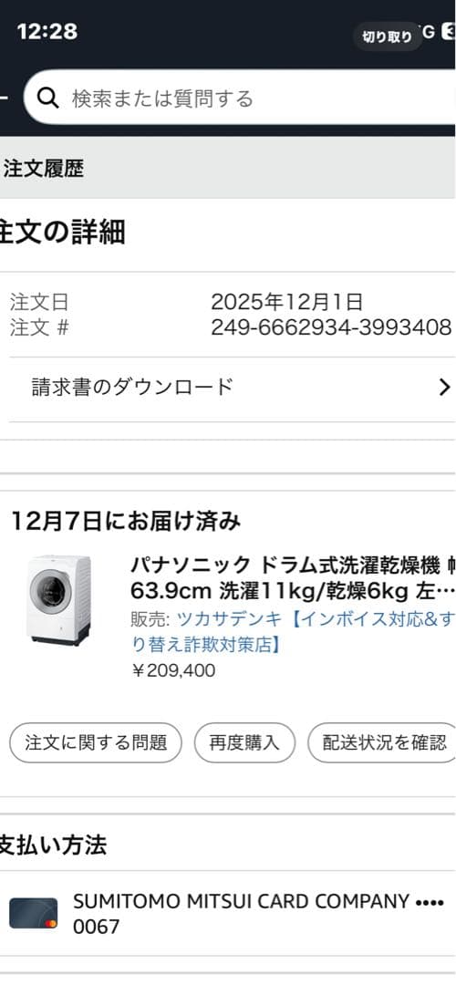 未使用　ドラム式洗濯乾燥機　洗濯11k/乾燥6k左開き NA-LX113DL-W