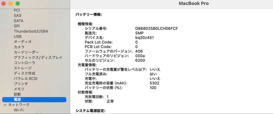美品MacBookPro 2017 13インチ 今年の最新mac os