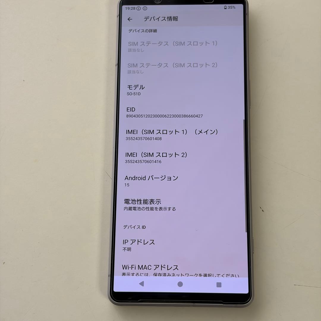 Xperia 1 V 256GB SIMフリー バッテリ良好◎ 準美品