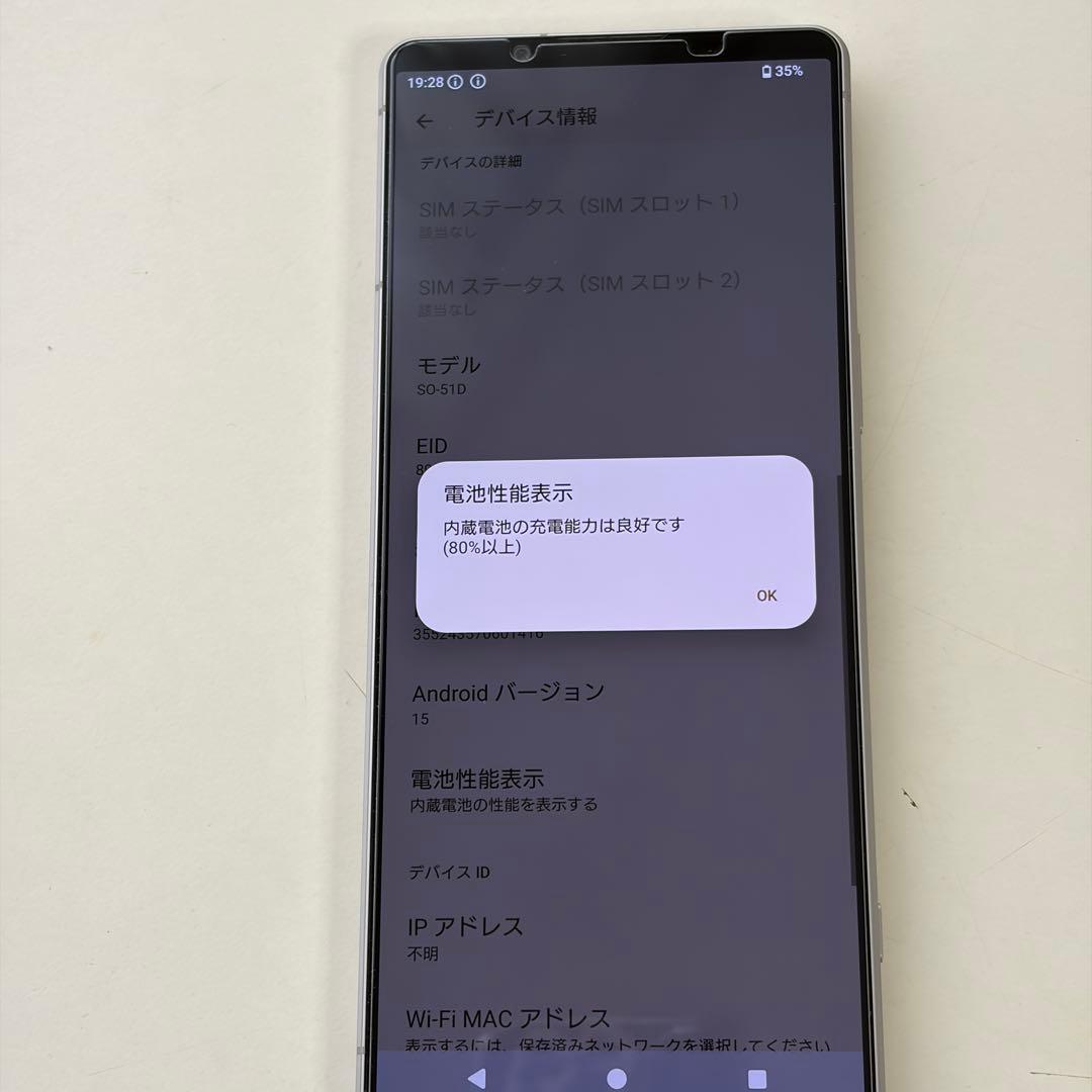 Xperia 1 V 256GB SIMフリー バッテリ良好◎ 準美品
