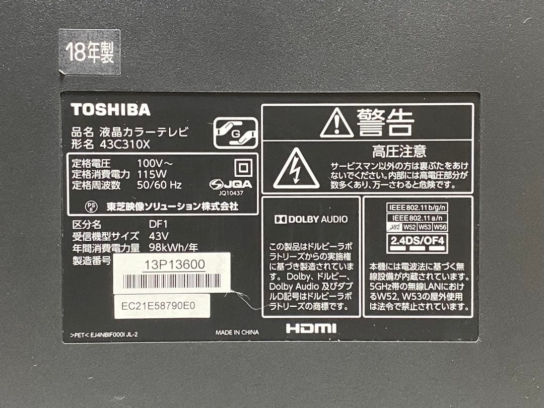 チャコ様【4Kパネル,ネットアプリ】43インチ液晶テレビ 東芝 43C310X