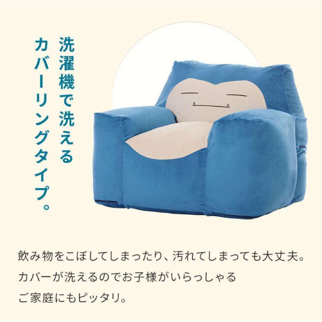 【新品】カビゴン ポケモン ソファ ビーズソファ 一人掛け 日本製