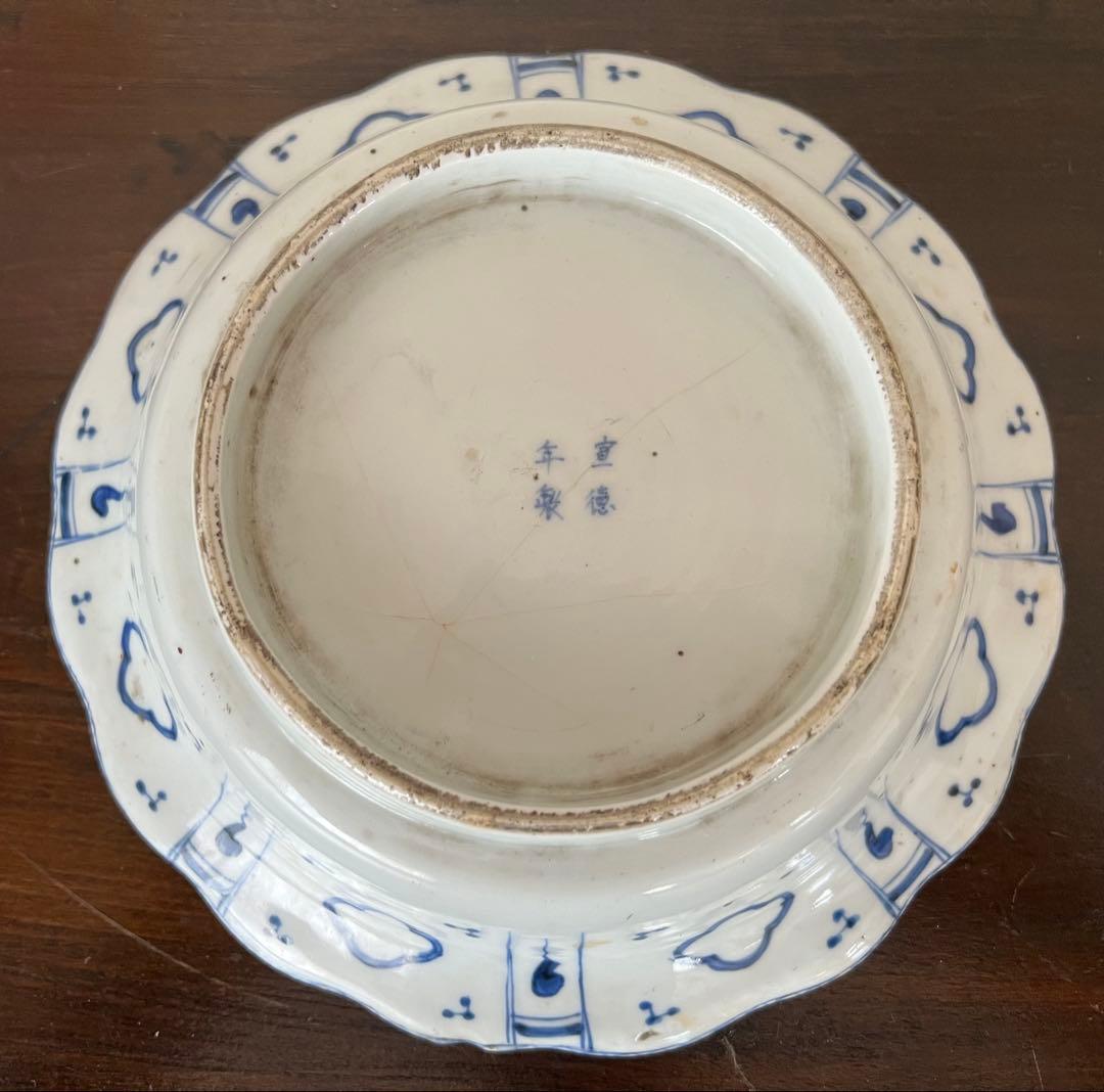 【骨董】古伊万里 骨董品 染付 輪花深鉢 山水 寿福 宣徳年製 アンティーク