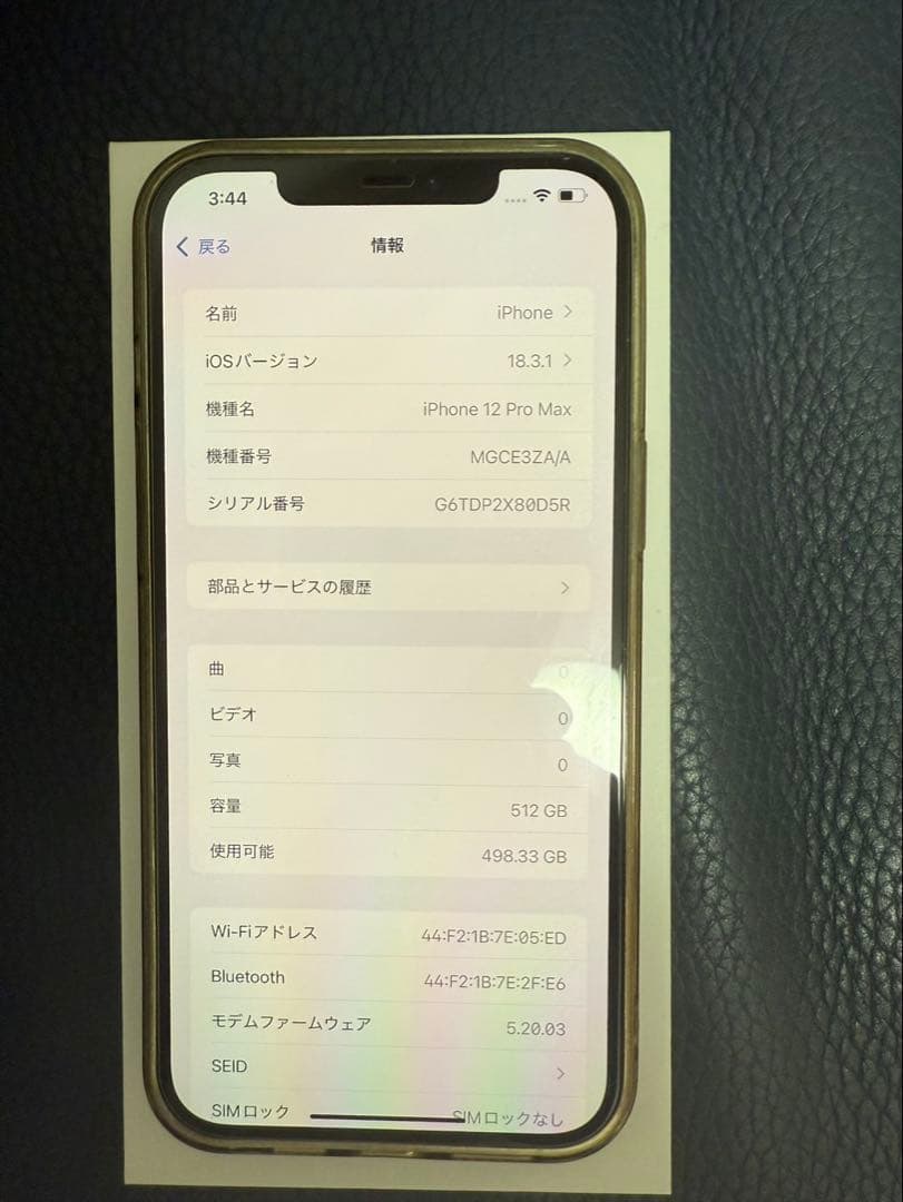 スマートフォン本体 Apple iPhone 12 Pro Max 512GB