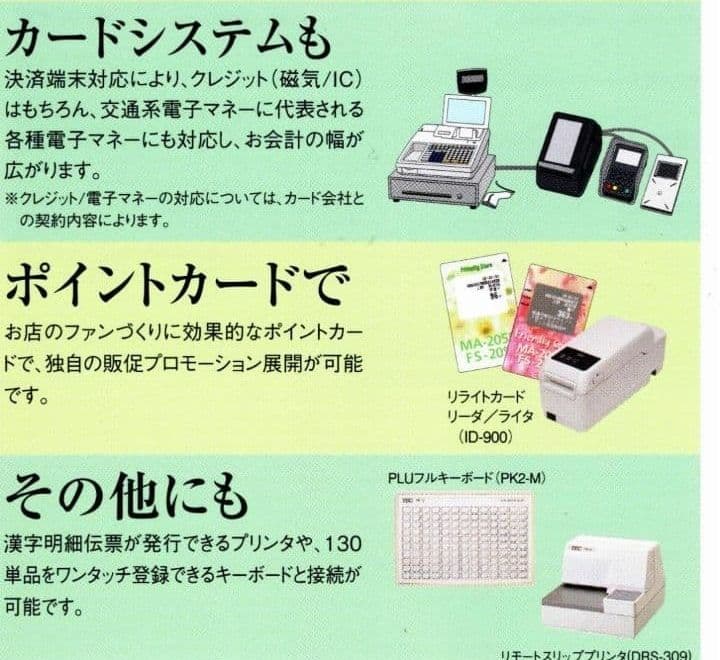 新品テックレジスター　FS-2055-V2　店名無料インボイス対応　030500