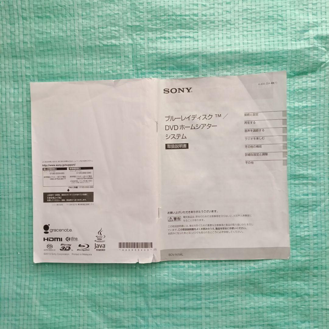 ソニー5.1chホームシアターシステムBDV-N1WL