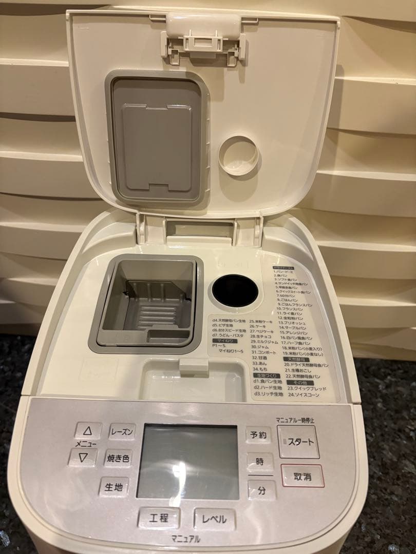 SD-MDX102 パナソニック ホームベーカリー 2020年製
