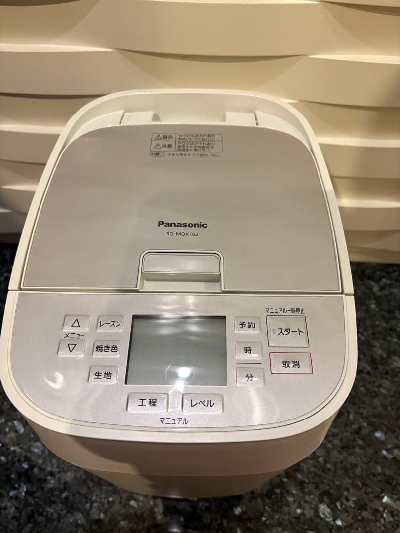 SD-MDX102 パナソニック ホームベーカリー 2020年製