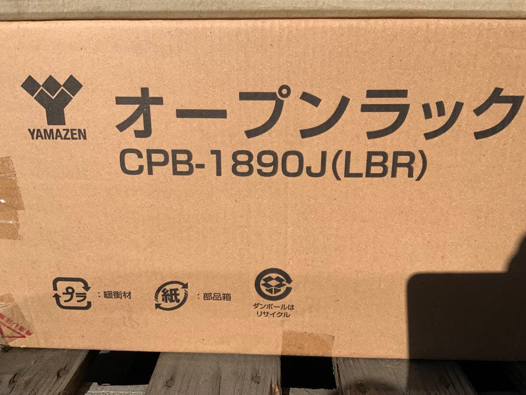 新品未使用箱不良　山善　本棚 オープンラック CPB-1890J(LBR)