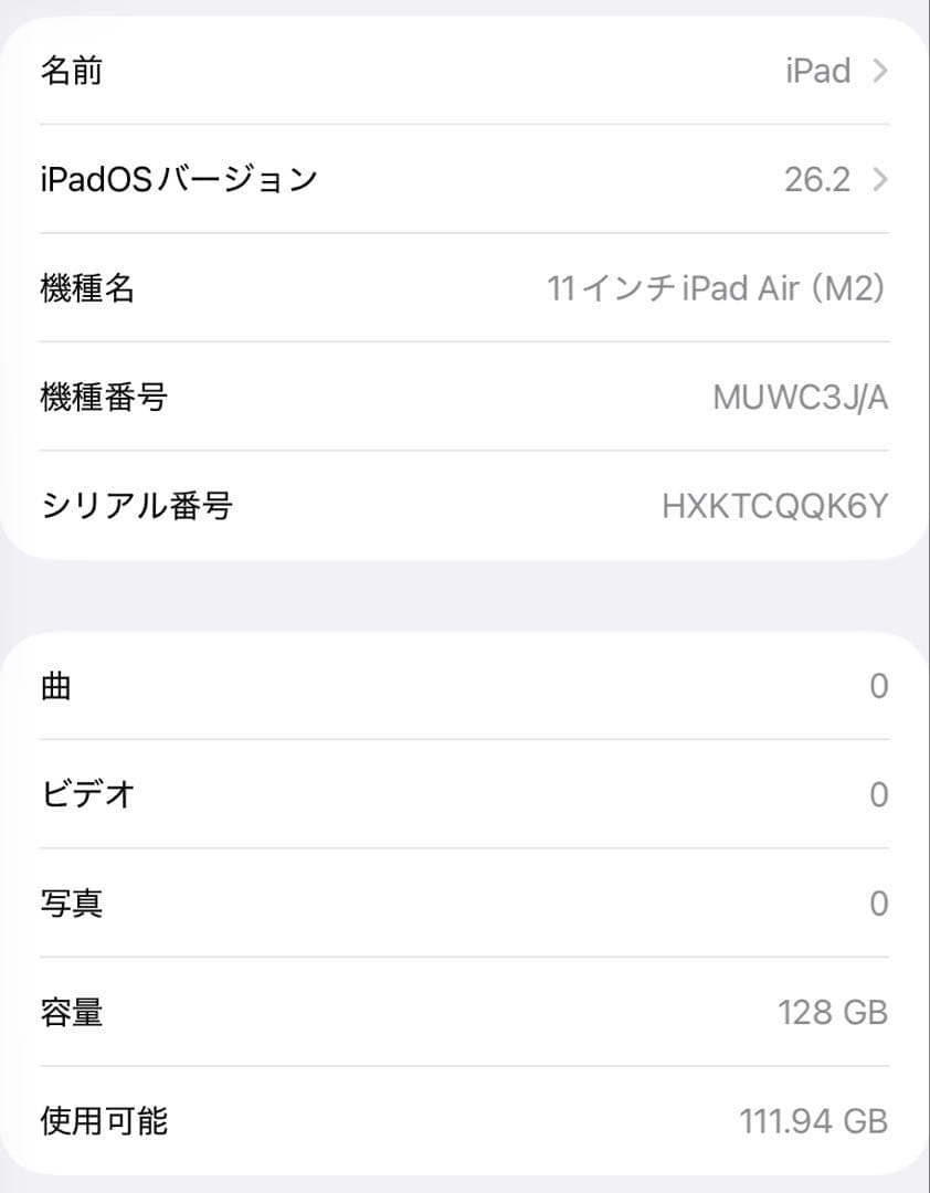 iPad Air 第6世代 (M2) 11インチ 128GB Wi-Fiモデル
