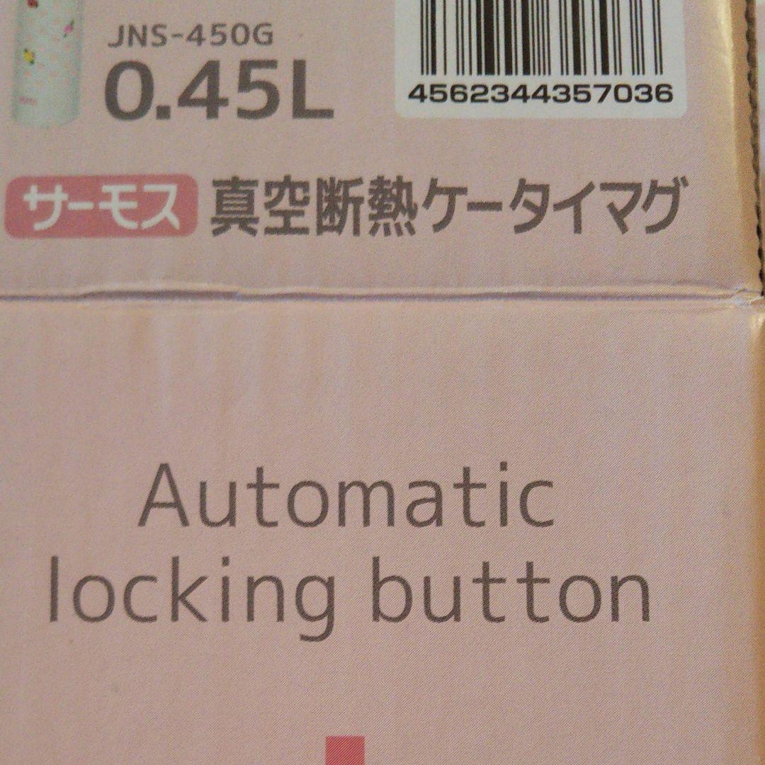 携帯マグ お花 ドット柄二個保温保冷