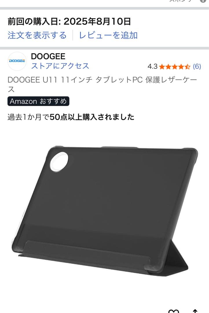 DOOGEE U11 android16 タブレット 11インチ