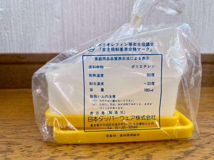 新品　tupperware タッパーウエアー　7種類19点セット