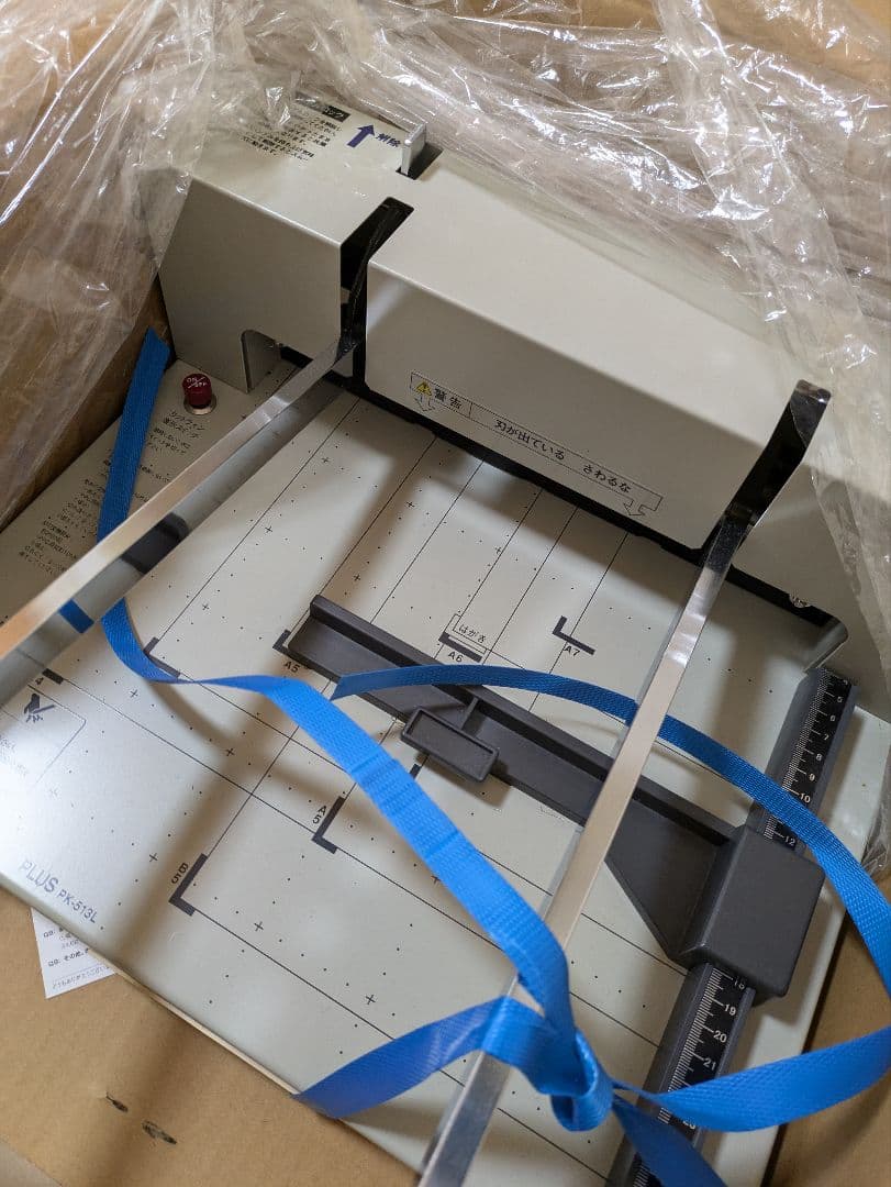 プラス 手動断裁機 PK-513L