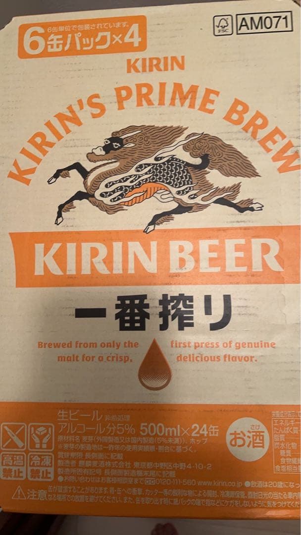 \"キリン 一番搾り生ビール 500ml 2箱セット（計48缶）02