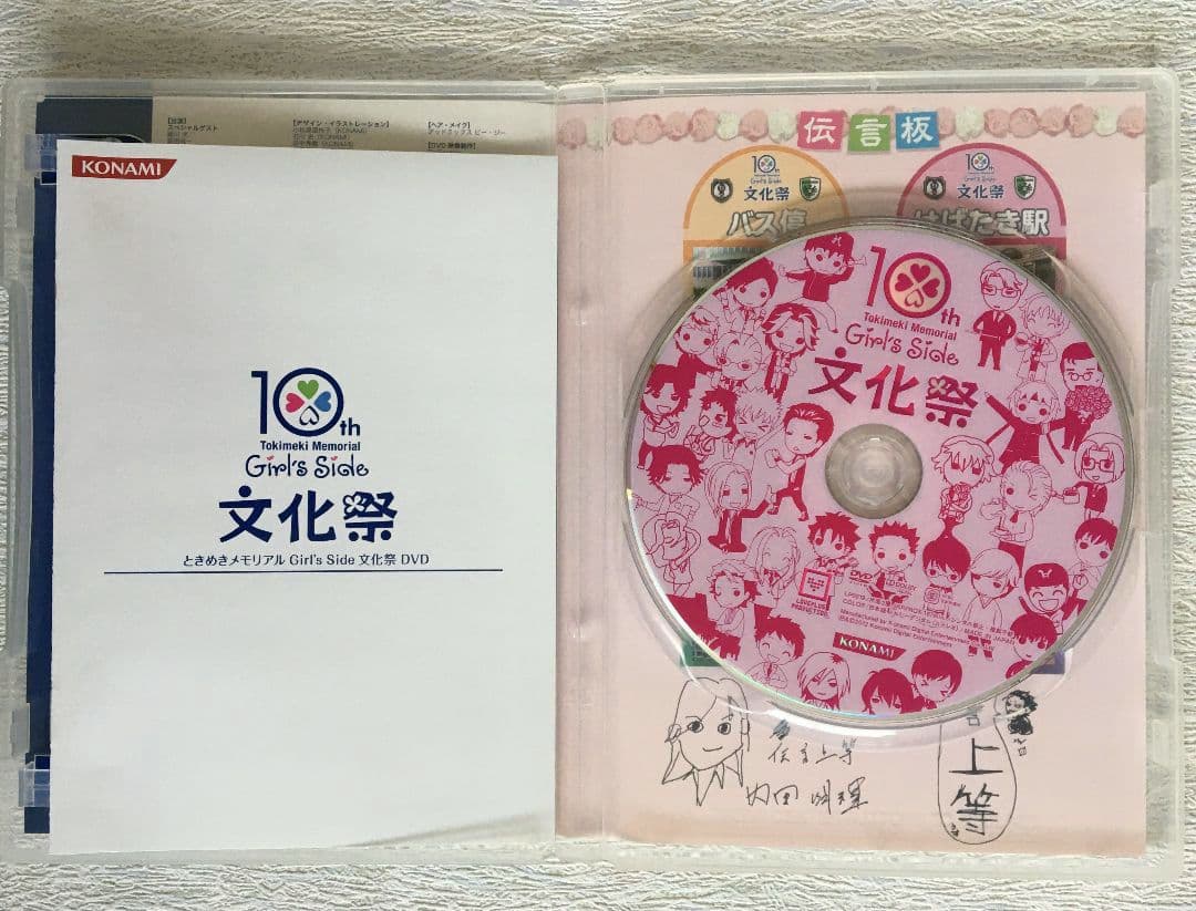 ときメモGS・文化祭/DVD他