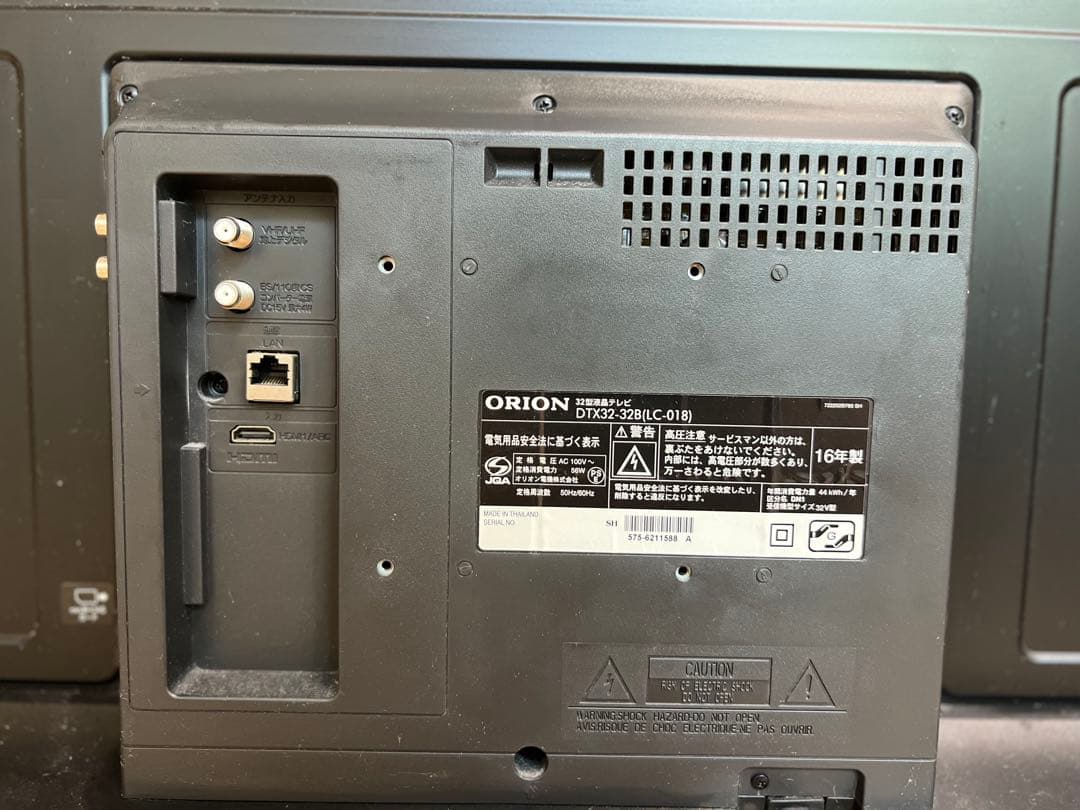 ORION 液晶テレビ 32型 DTX32-32B（LC-18）