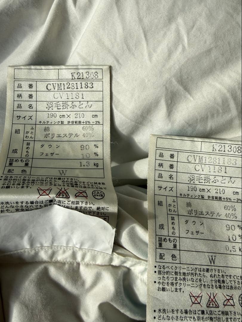 東京西川 ハンガリアン ダウン掛け布団(2枚掛け) ダブルサイズ