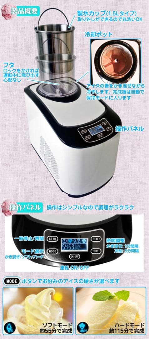 【新品未使用品】全自動 アイスクリームメーカー 自家製 家庭用 アイス 1.5L
