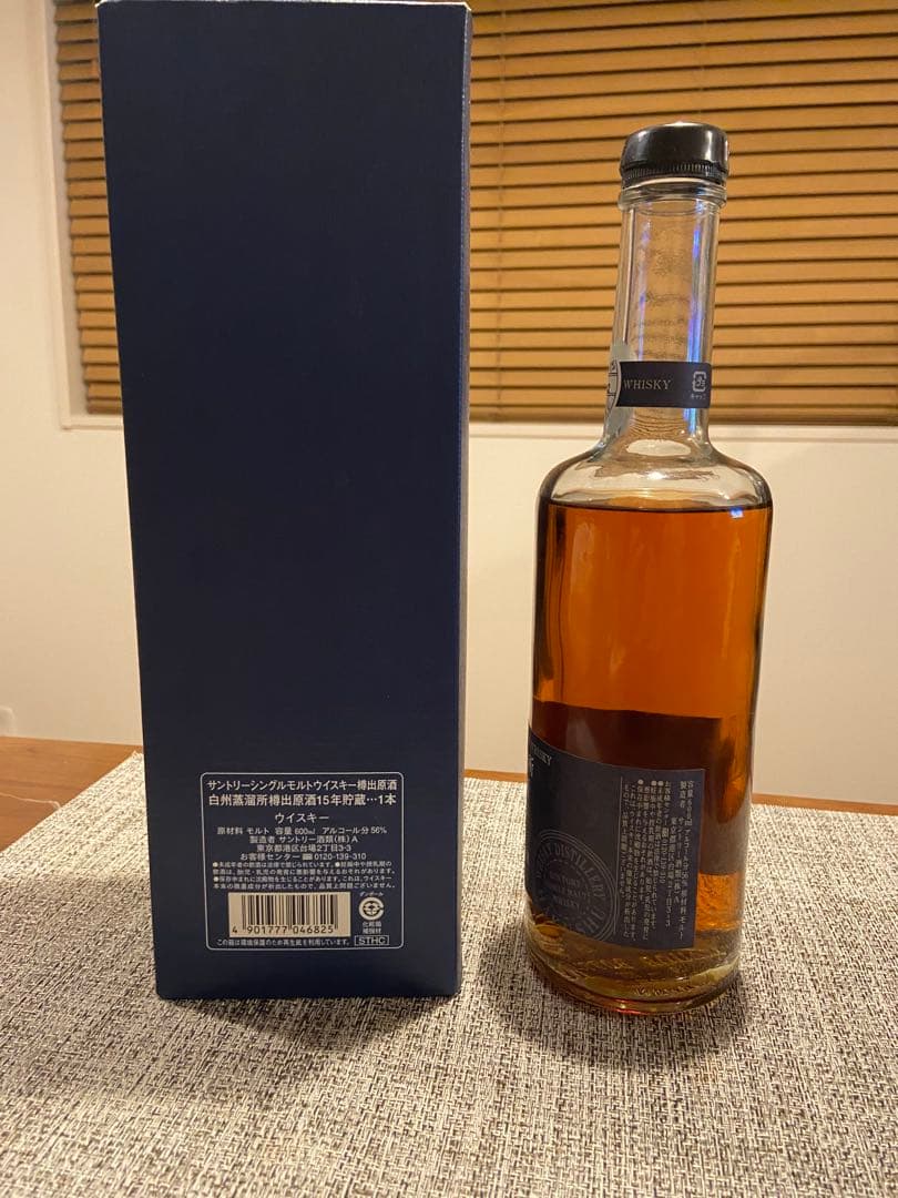 白州蒸溜所 樽出原酒15年　ピュアモルト 600ml 56％　サントリー