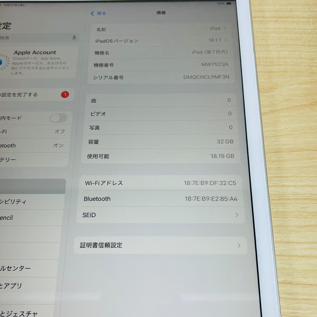 A4399 iPad 第7世代 32GB Silver Wi-Fiモデル
