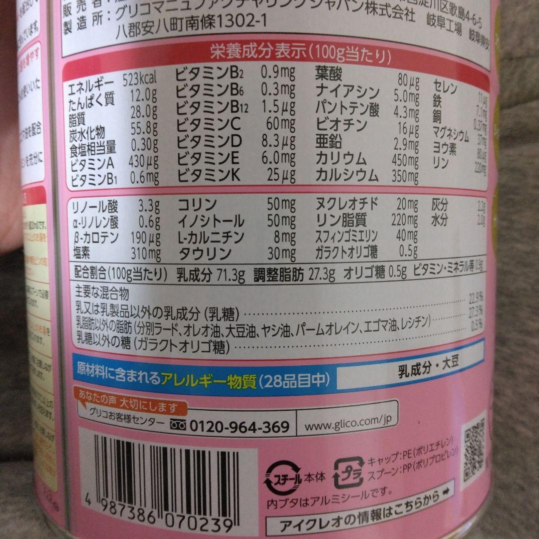 アイクレオバランスミルク 800g 6缶