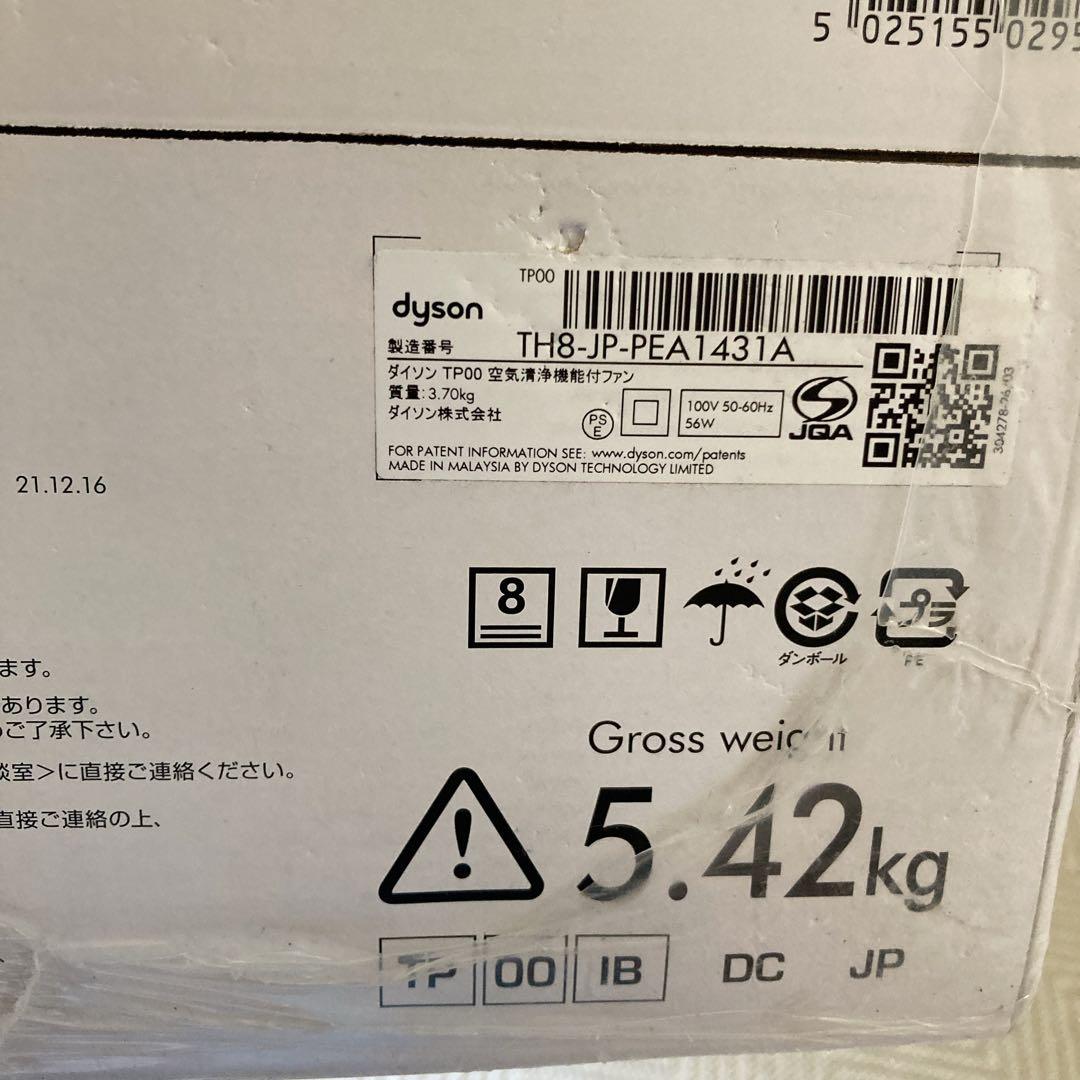【新品未開封】dyson pure cool TP00IB