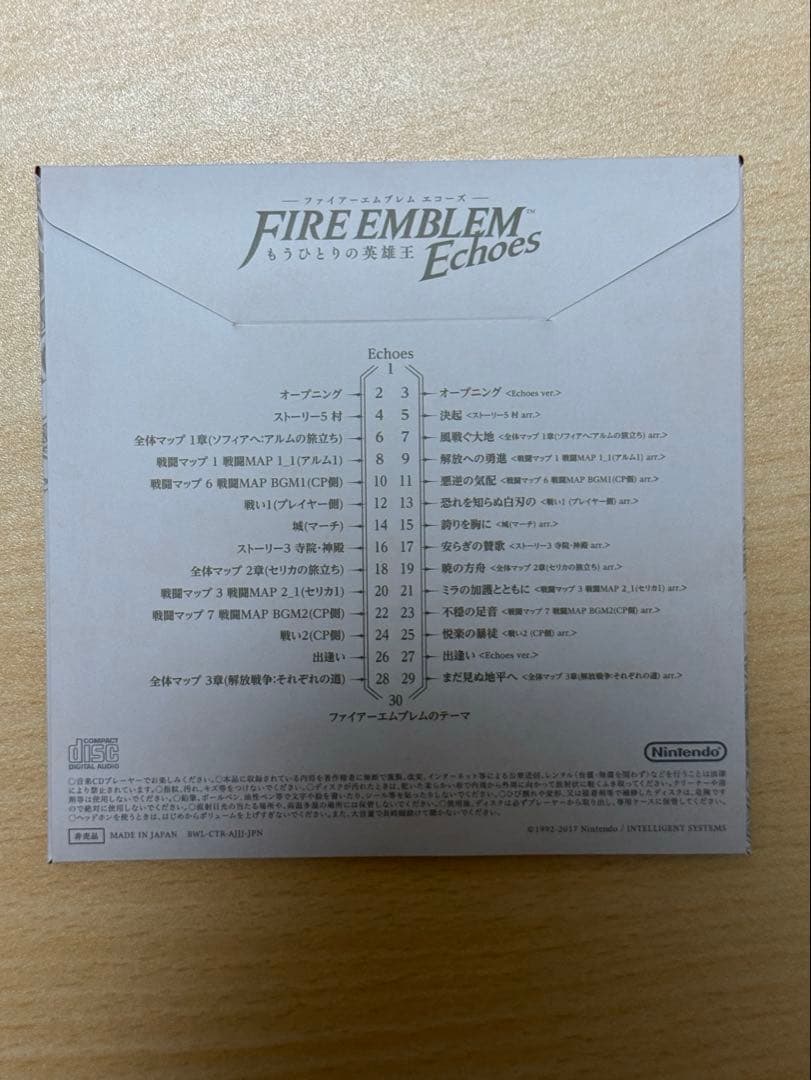 3DS ファイアーエムブレム Echoes VALENTIA COMPLETE