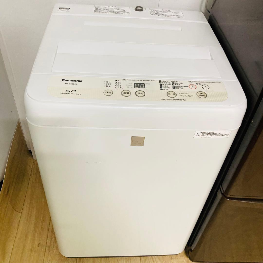 訳アリお買い得パナソニック一人暮らし家電セット❗️大阪、大阪近郊配送無料