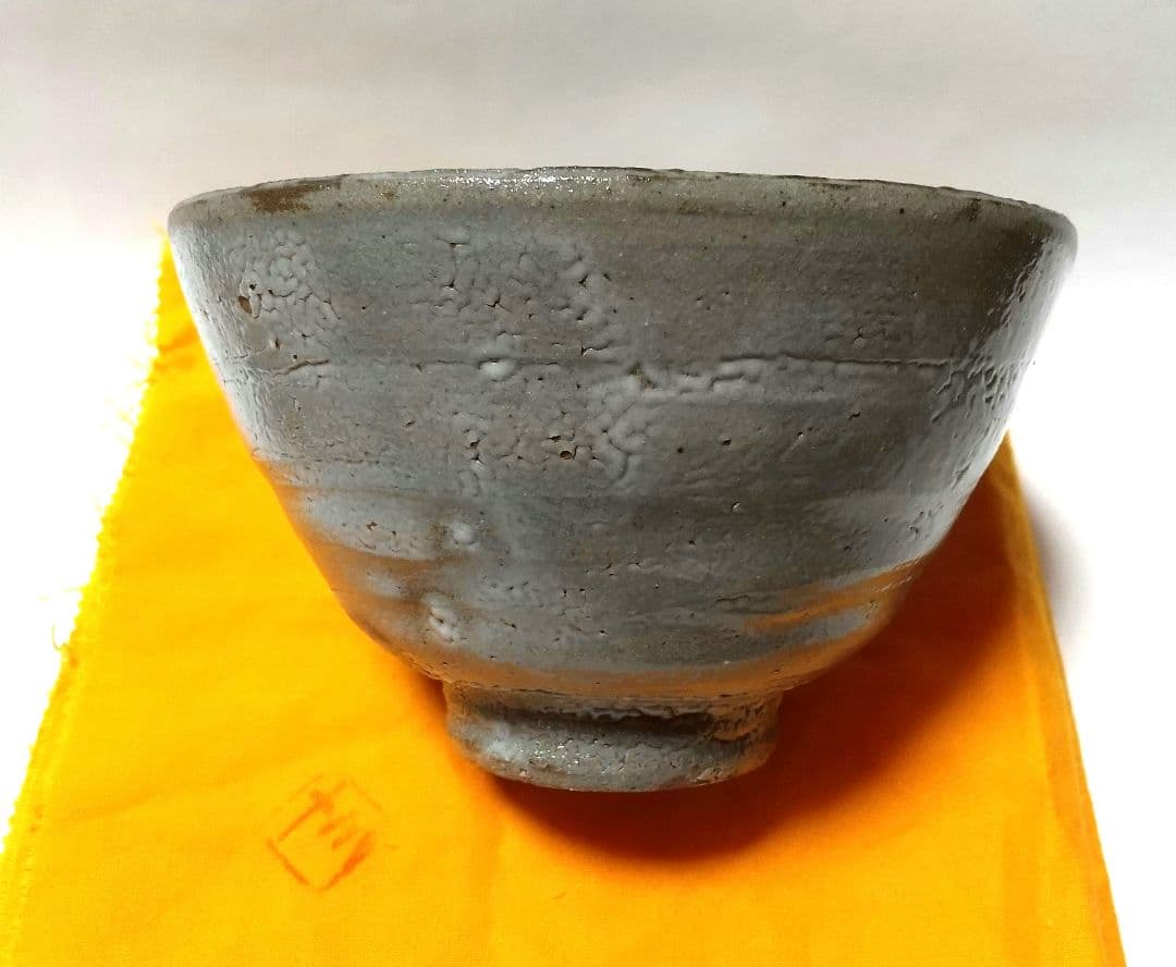 西岡小十 唐津茶碗 共箱 共布 未使用品