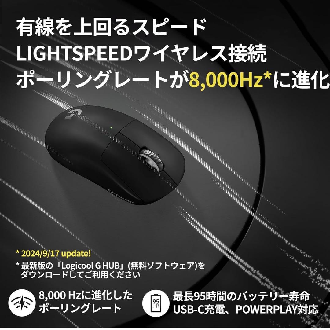 【大特価！新品未使用】Logicool PRO X SUPERLIGHT2