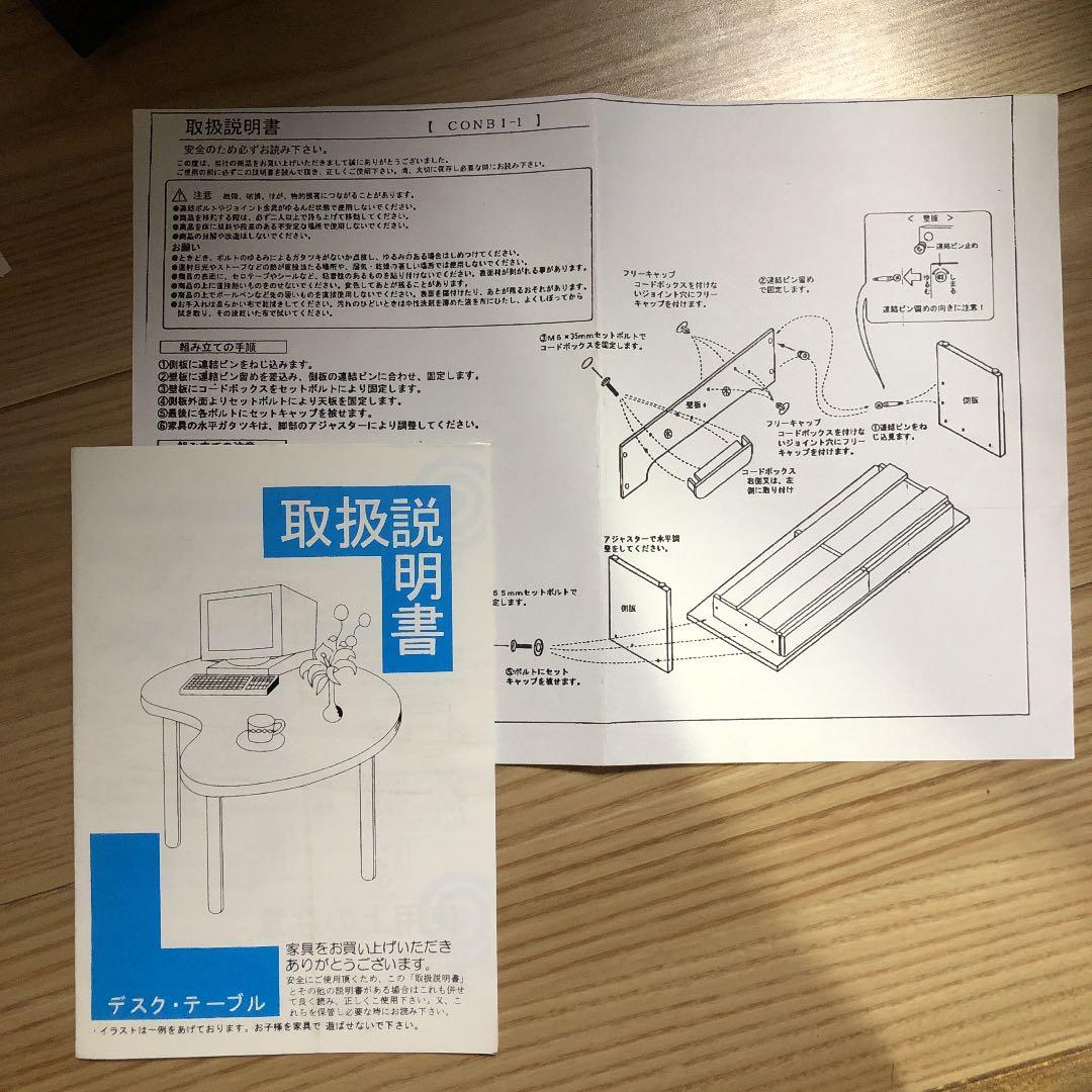 値下げしました　デスク コンビ 90×45(ブラック) 島忠ホームズ