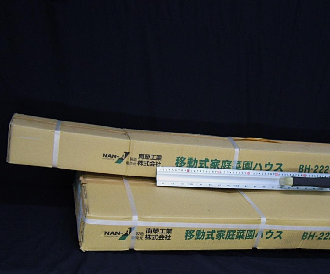 ゆ*な様 ビニールハウス 南榮工業 南栄工業 移動式家庭菜園ハウス BH-222
