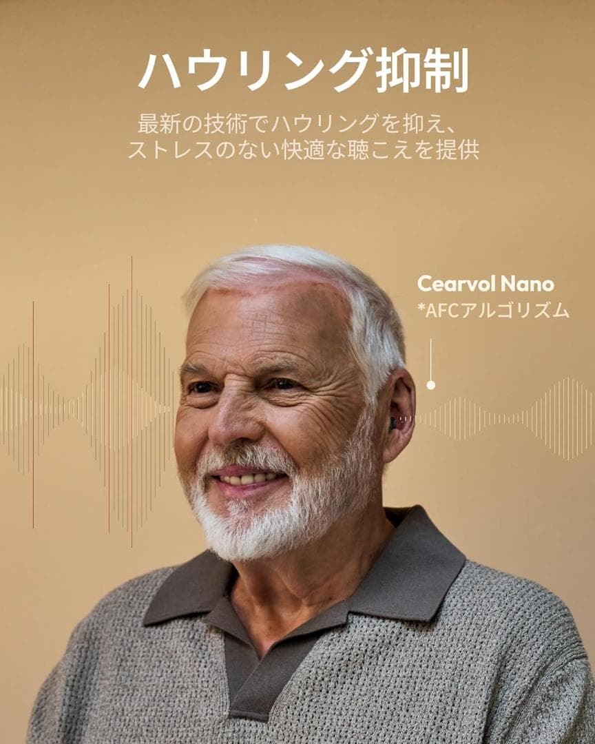 Cearvol Nano 集音器 ワイヤレスイヤホン 30dB増幅 簡易補聴器
