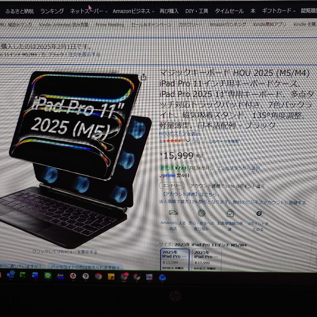 HOUマジックキーボード