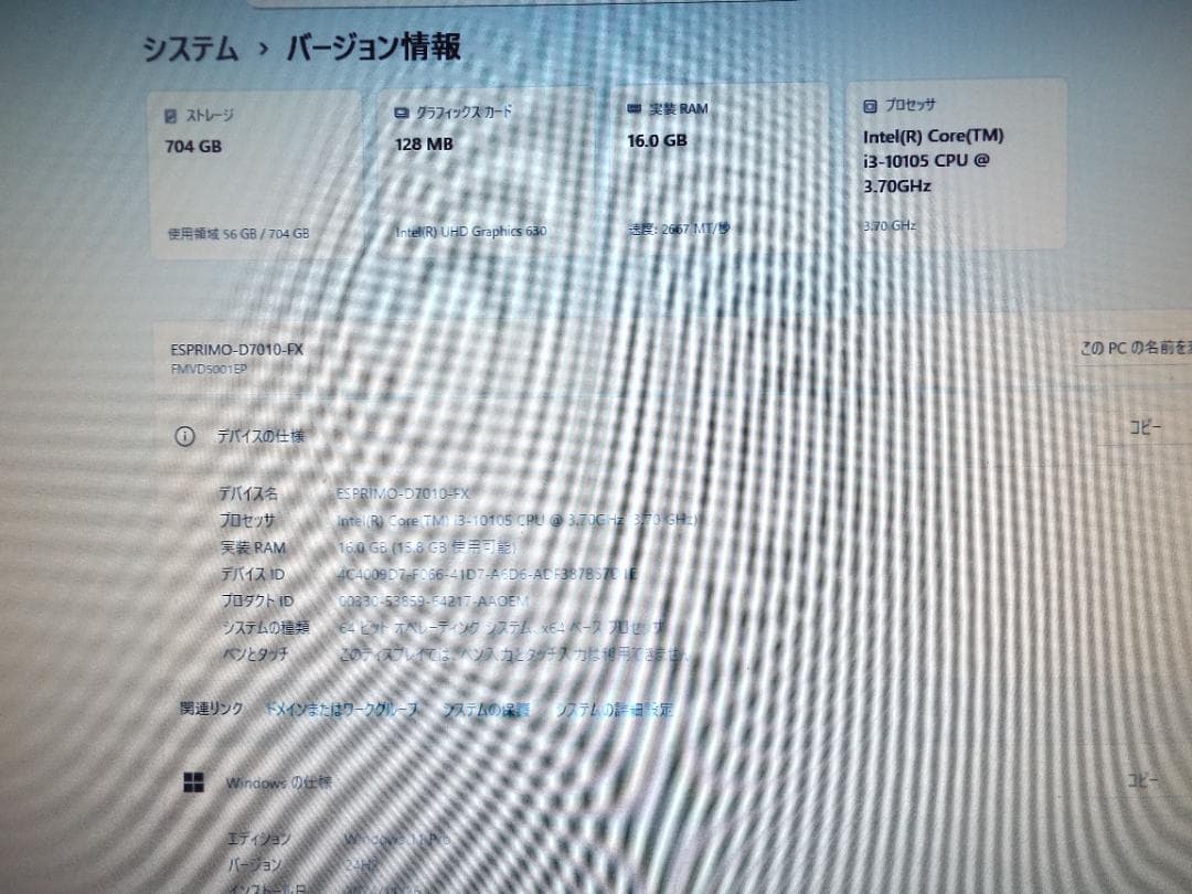 Windowsデスクトップ ESPRIMO D7010/FX i3-10105 16G SSD256G+HD