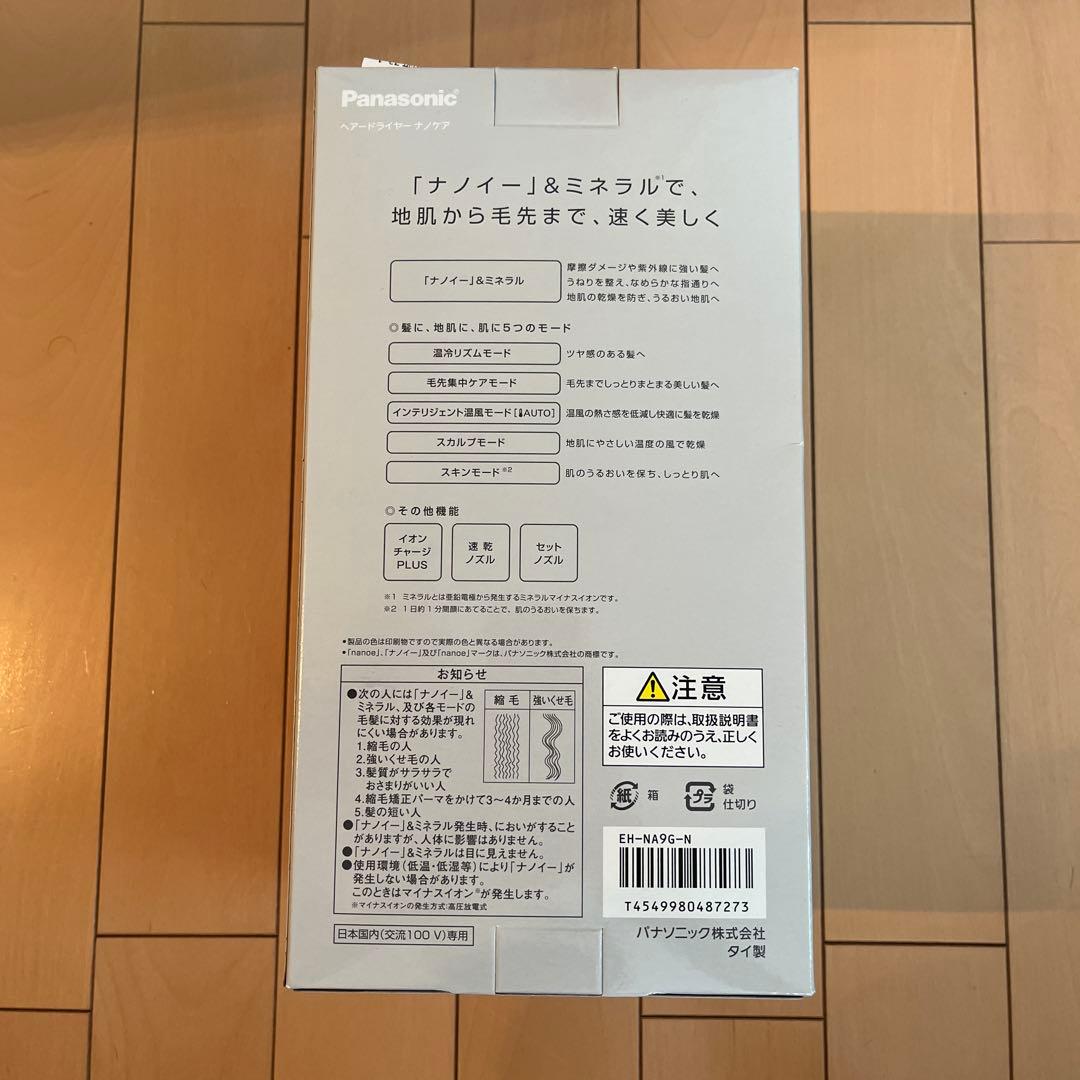 Panasonic EH-NA95 ヘアドライヤー
