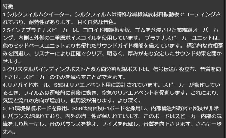 SoundArtist S5B ブックシェルフ スピーカー ペア